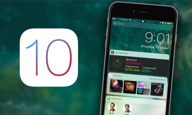 Как да се подготвим за iOS 10?